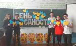 День єднання